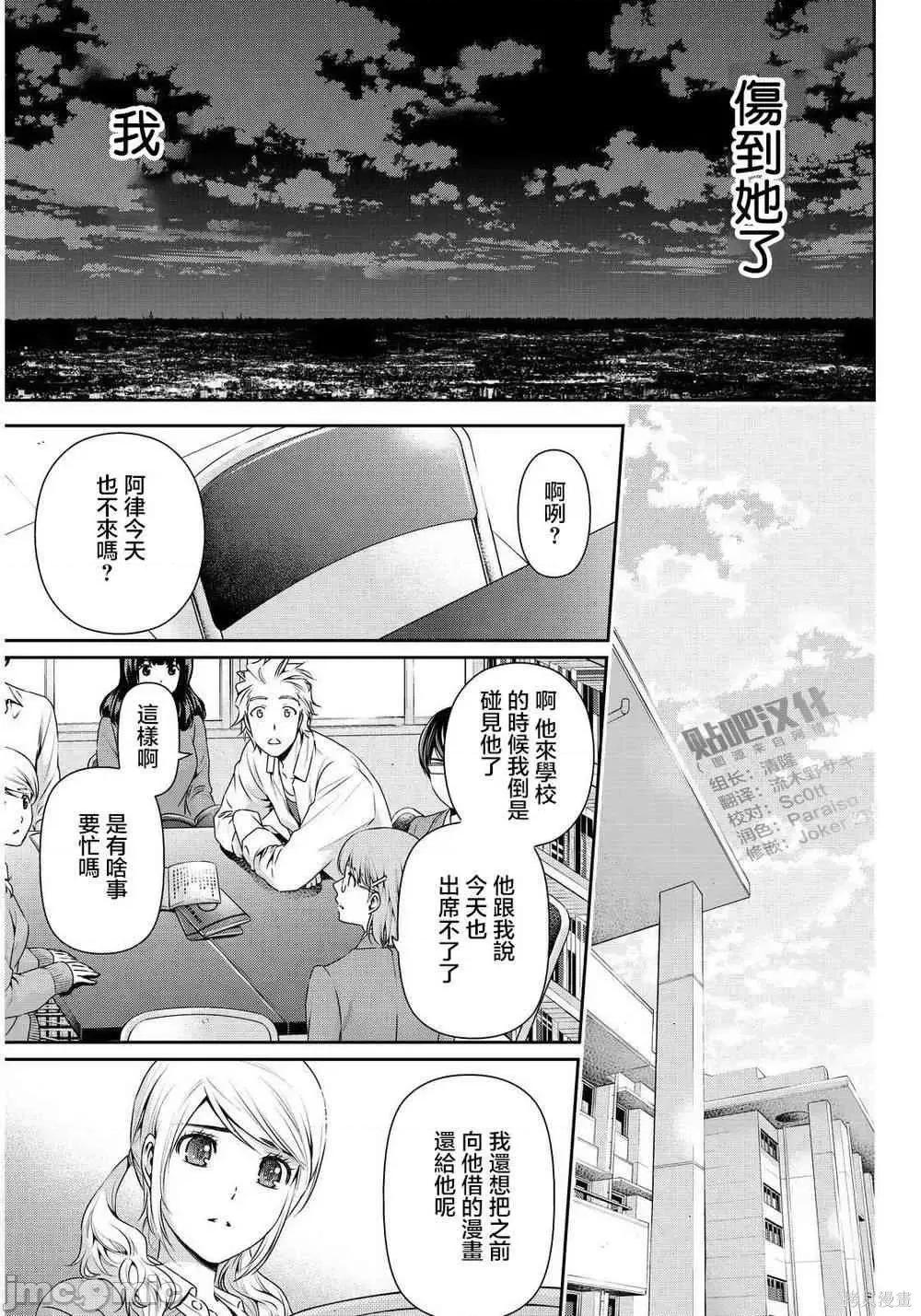家有女友 家有女友第09卷.zip 第139页