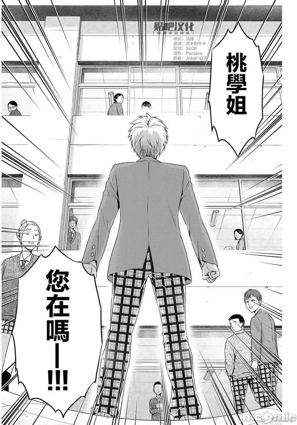 家有女友 家有女友第09卷.zip 第143页