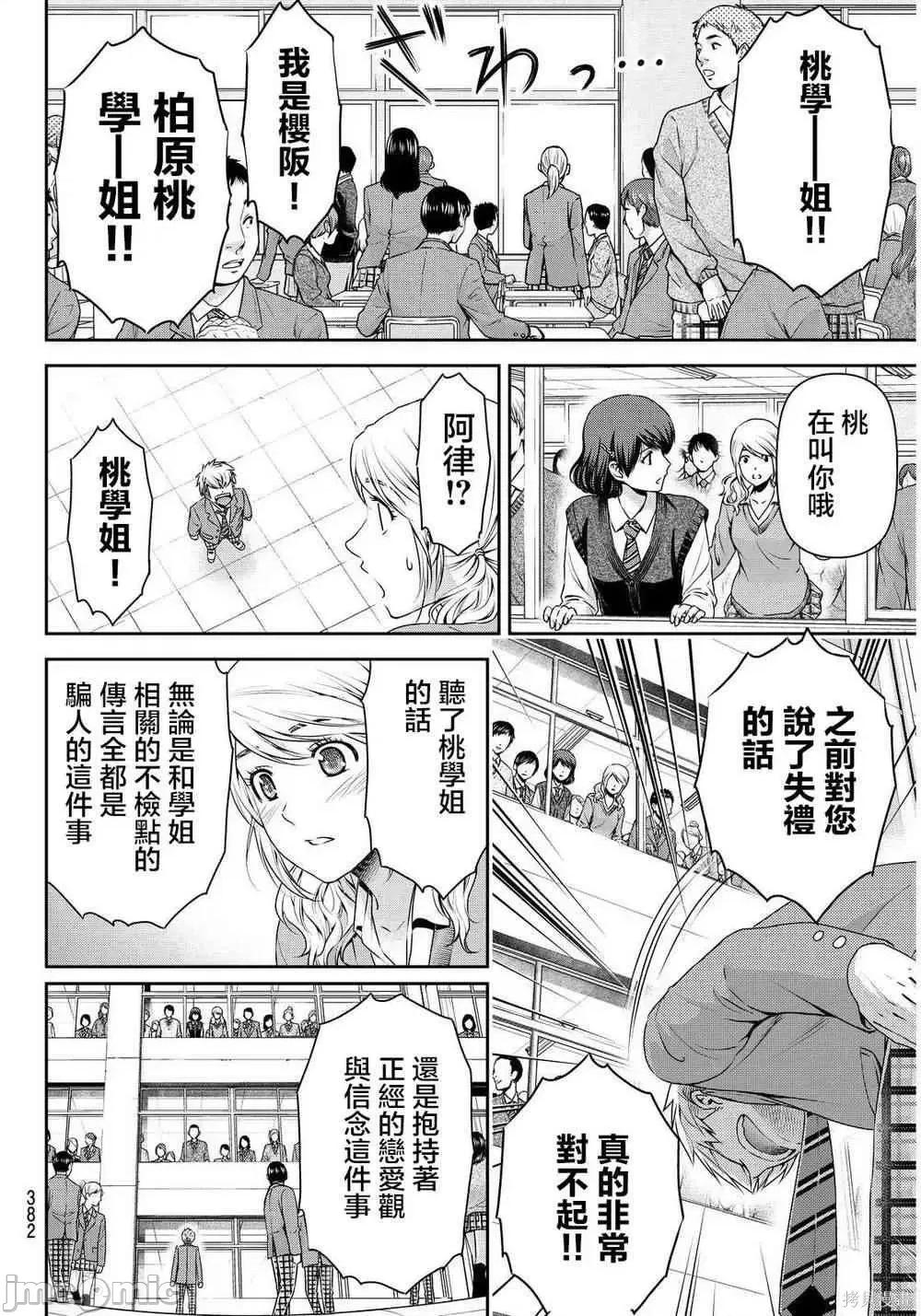 家有女友 家有女友第09卷.zip 第144页
