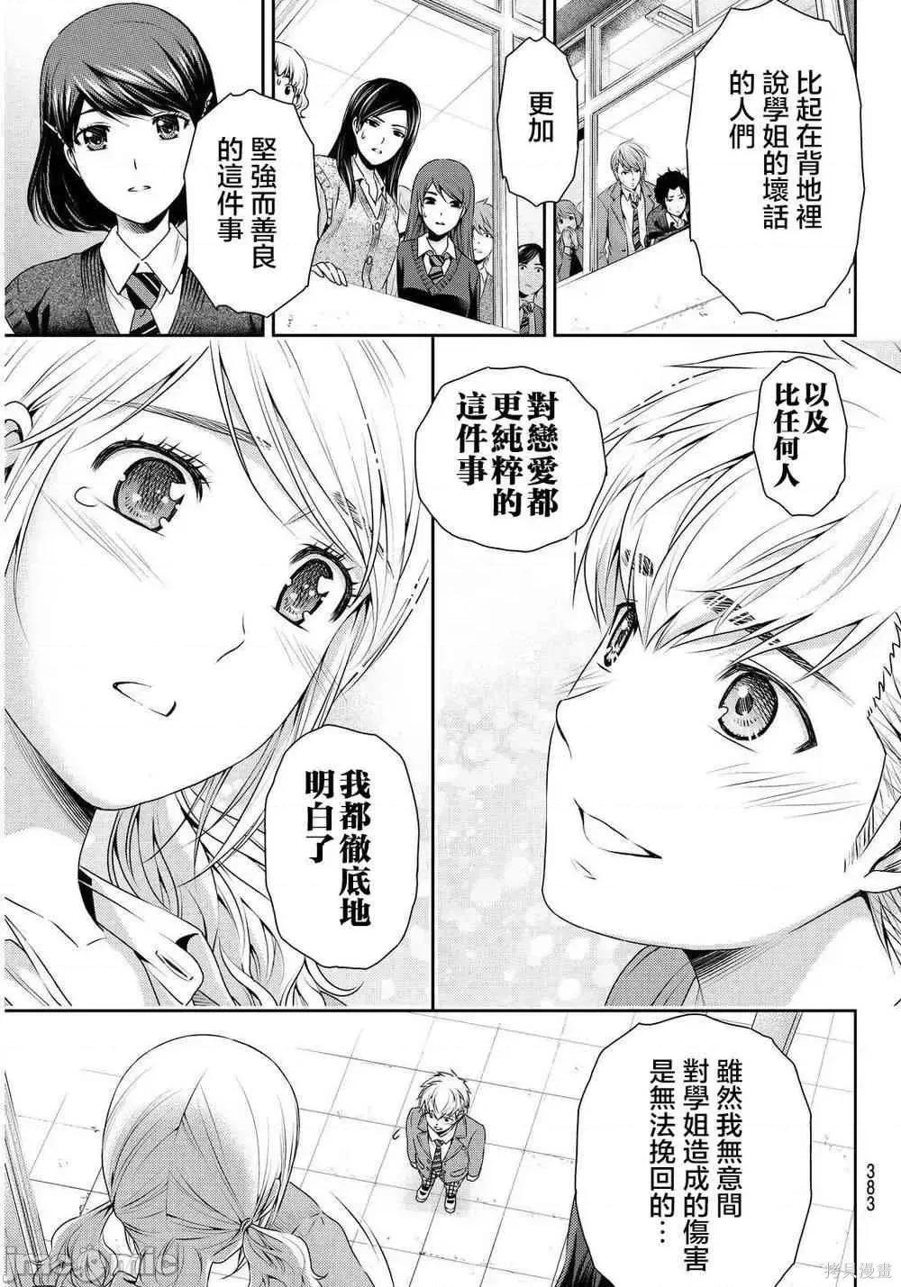 家有女友 家有女友第09卷.zip 第145页