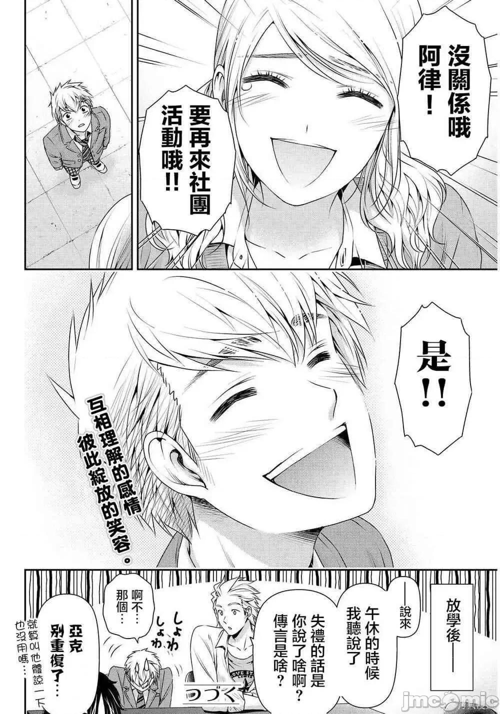 家有女友 家有女友第09卷.zip 第146页