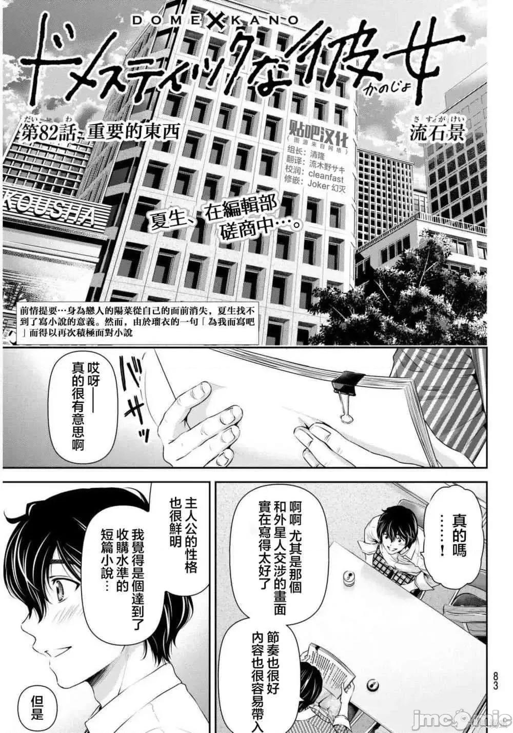 家有女友 家有女友第09卷.zip 第147页