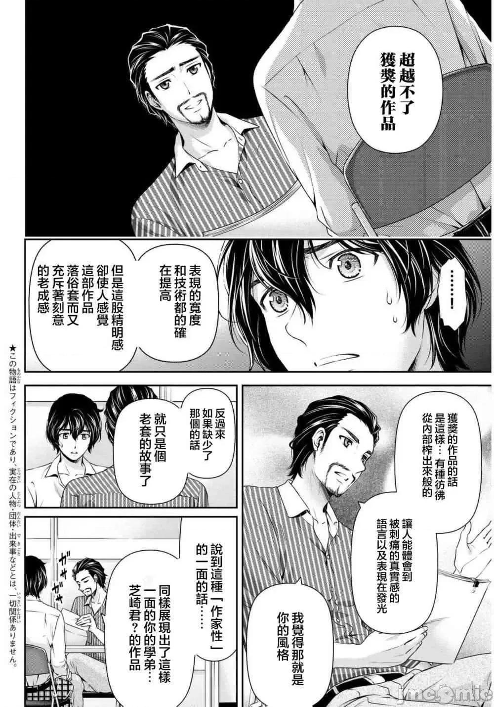 家有女友 家有女友第09卷.zip 第148页