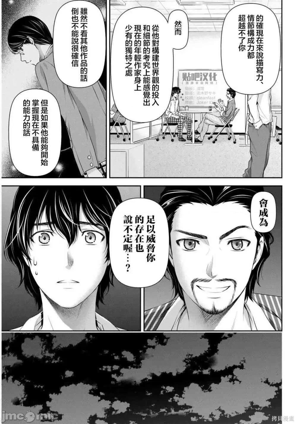 家有女友 家有女友第09卷.zip 第149页