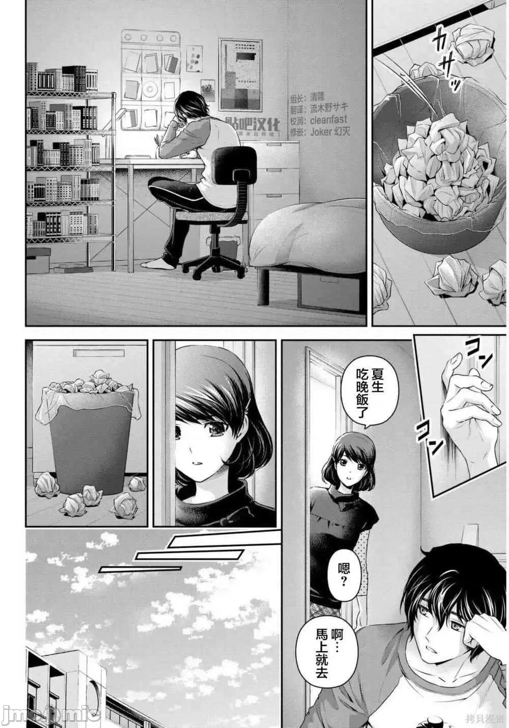 家有女友 家有女友第09卷.zip 第150页
