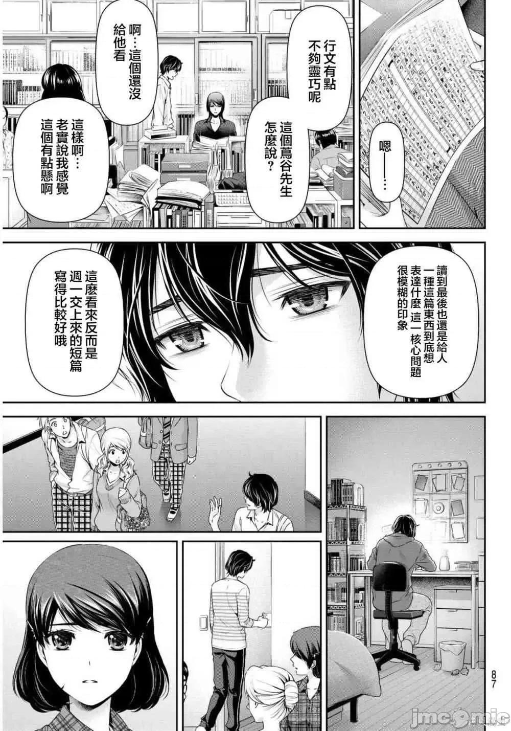 家有女友 家有女友第09卷.zip 第151页