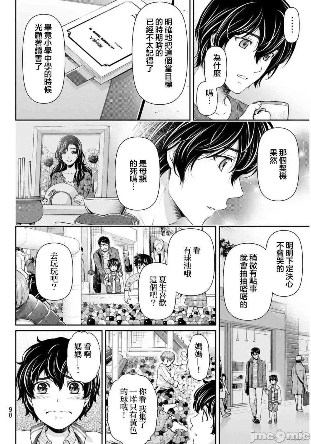 家有女友 家有女友第09卷.zip 第154页