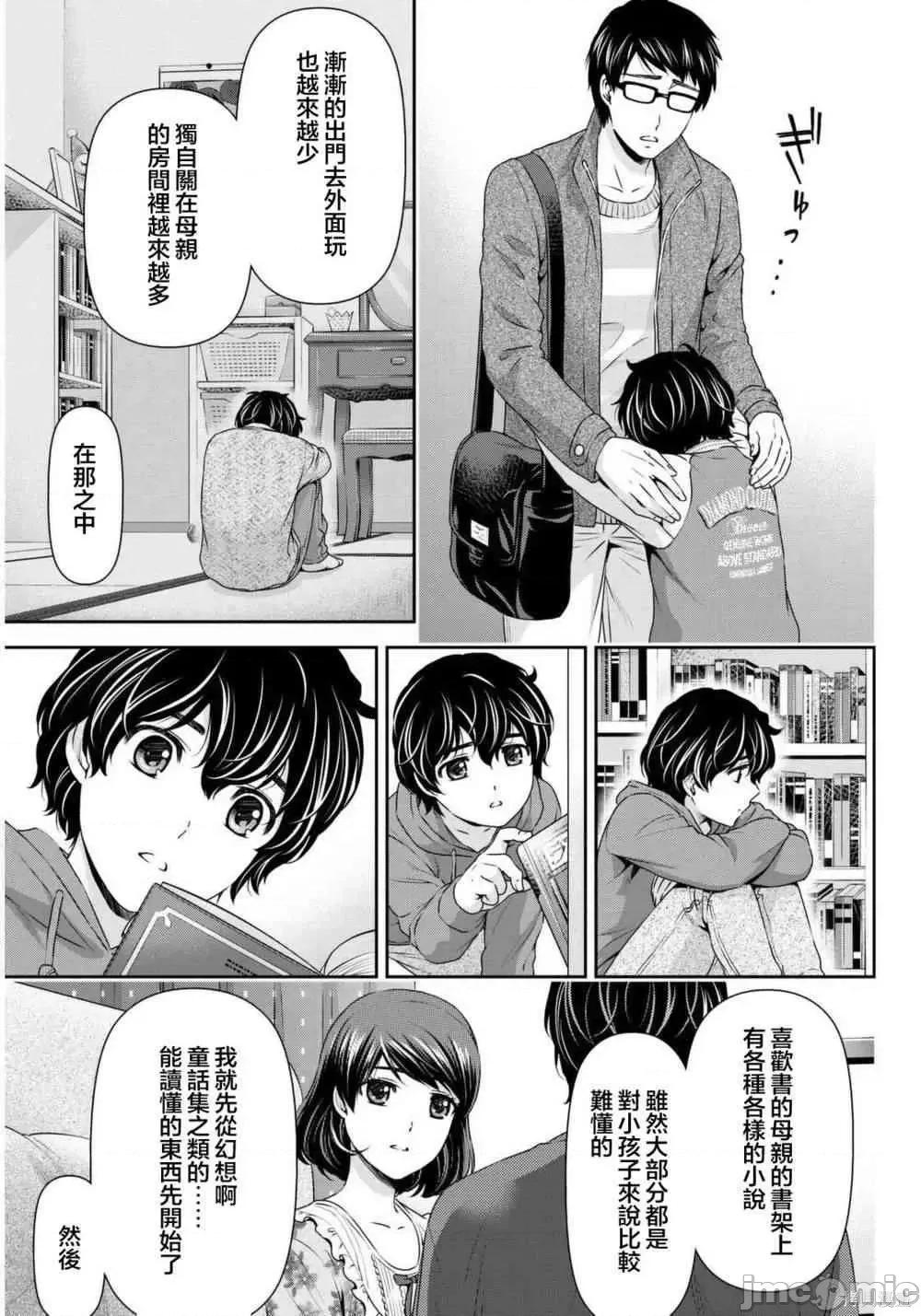 家有女友 家有女友第09卷.zip 第155页