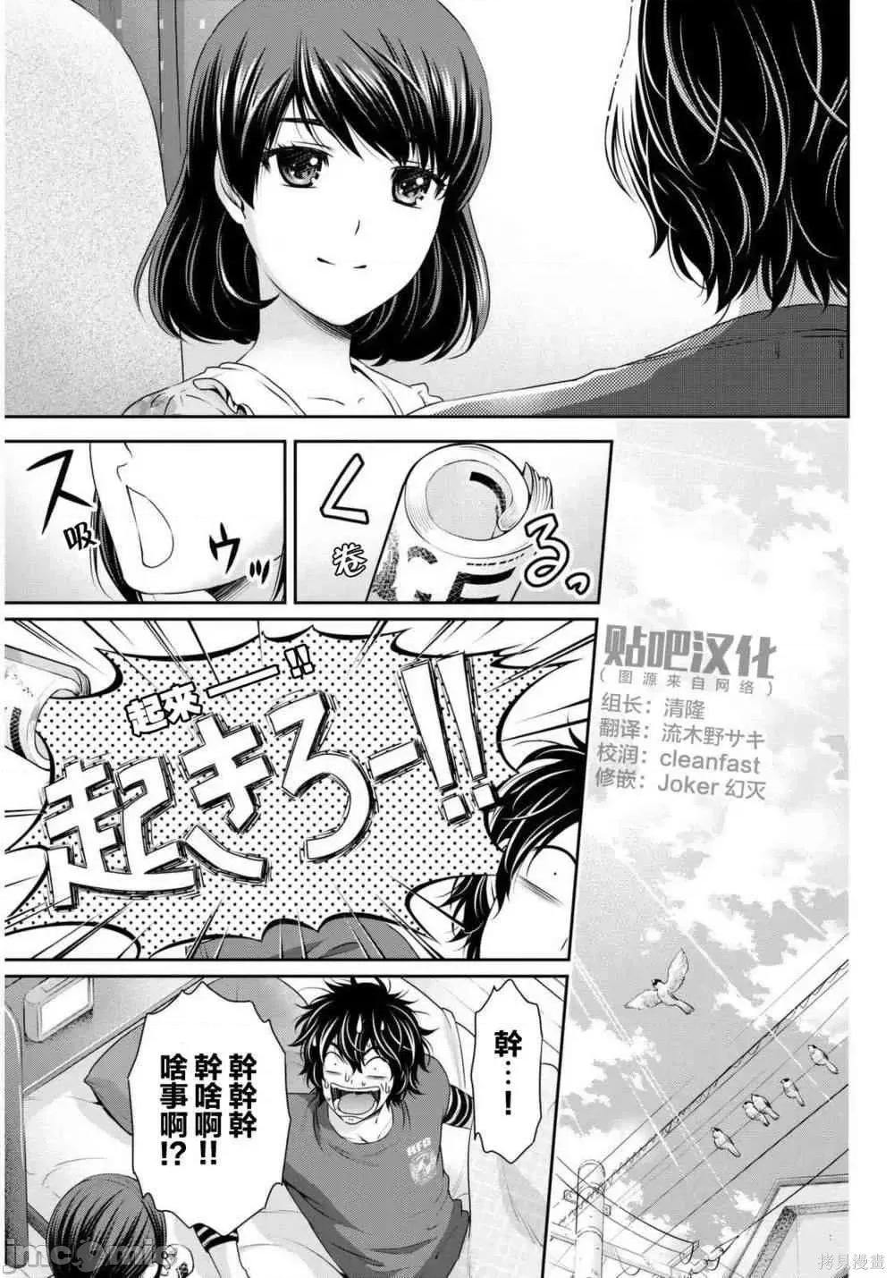 家有女友 家有女友第09卷.zip 第157页