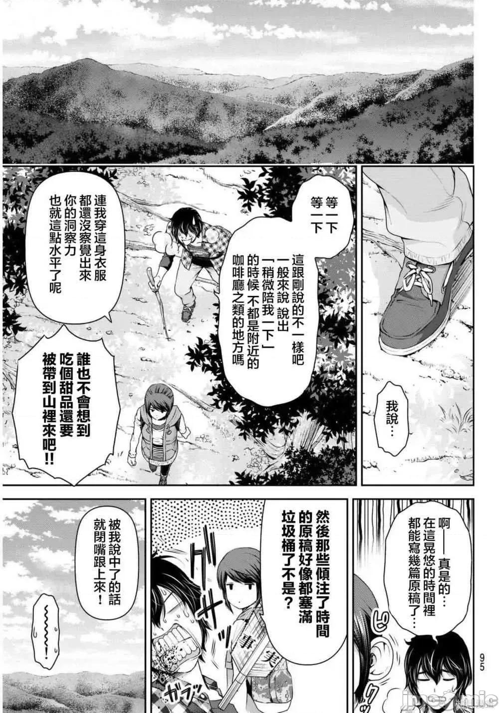 家有女友 家有女友第09卷.zip 第159页