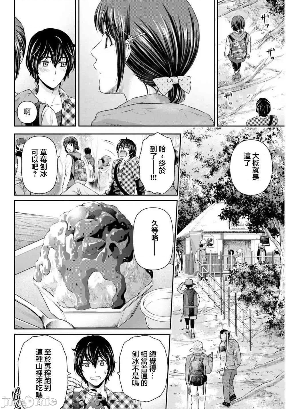 家有女友 家有女友第09卷.zip 第160页