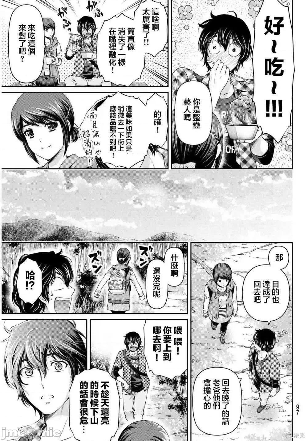 家有女友 家有女友第09卷.zip 第161页