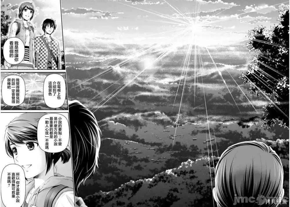 家有女友 家有女友第09卷.zip 第162页