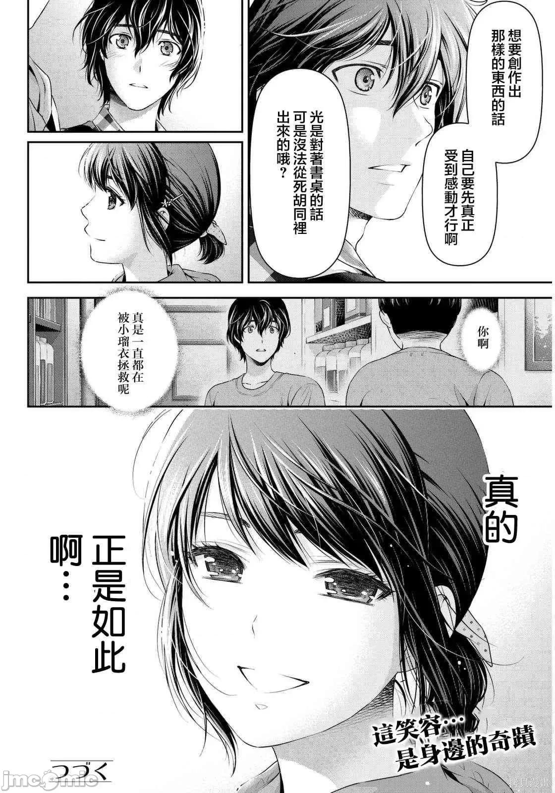 家有女友 家有女友第09卷.zip 第163页