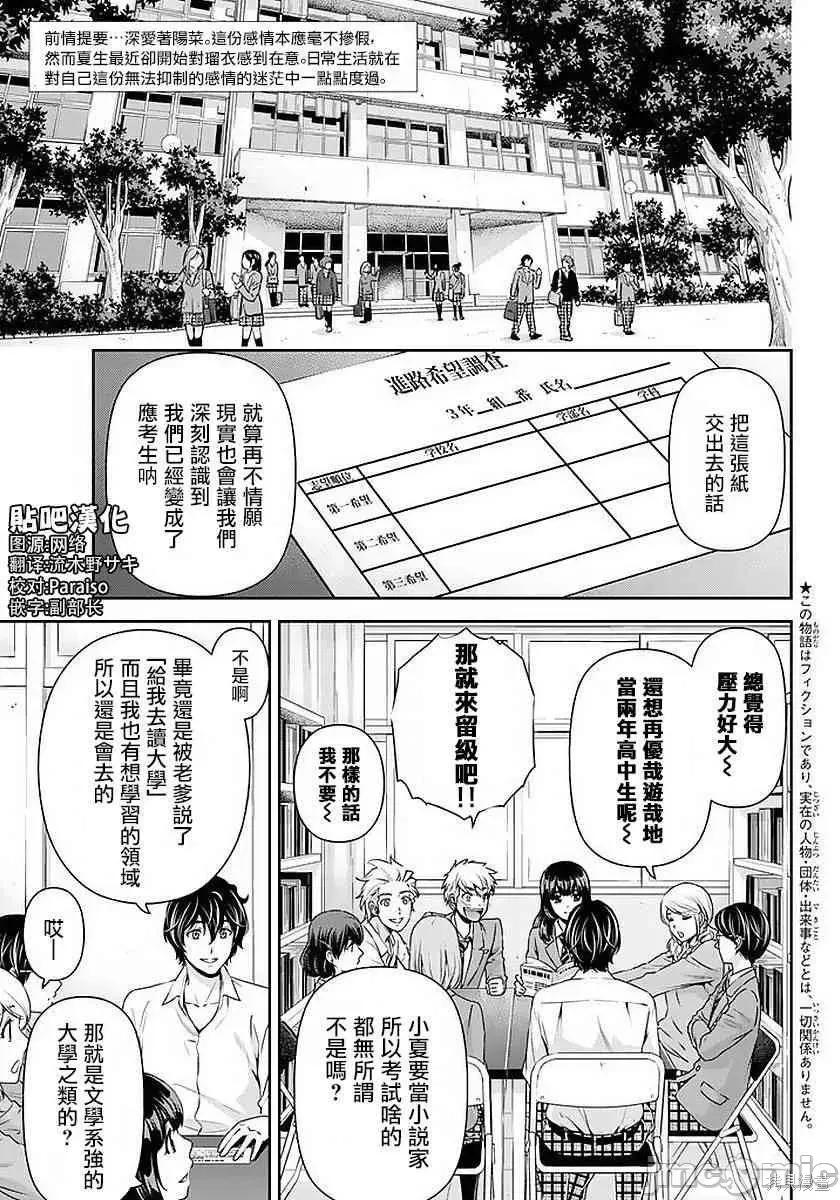 家有女友 家有女友第09卷.zip 第165页