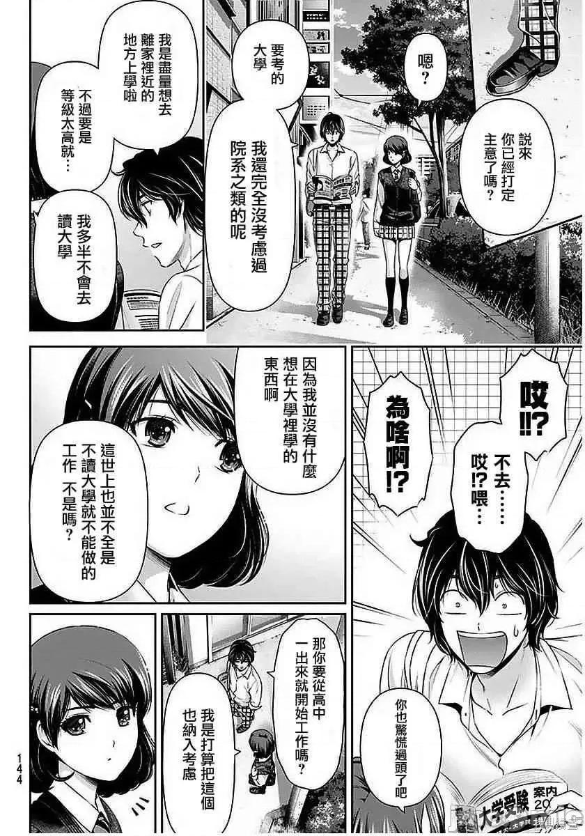 家有女友 家有女友第09卷.zip 第168页