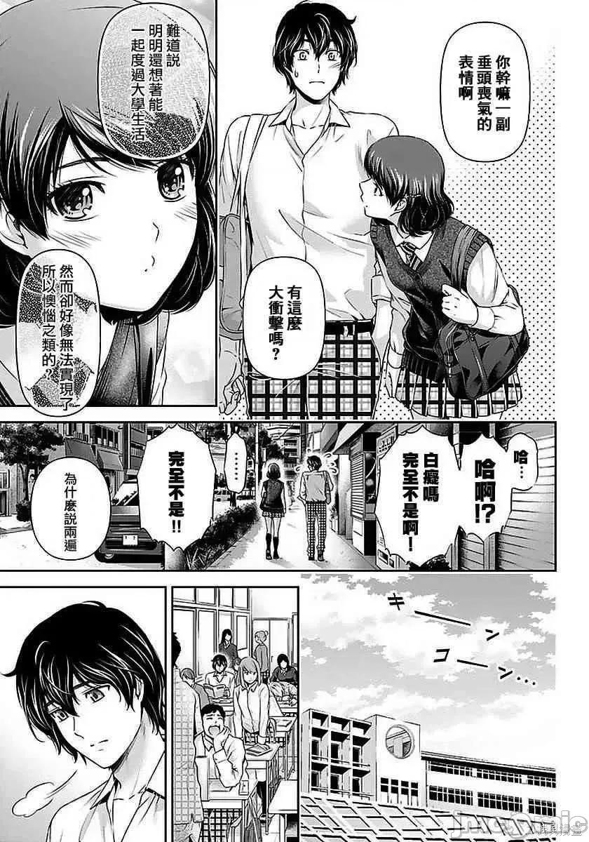 家有女友 家有女友第09卷.zip 第169页