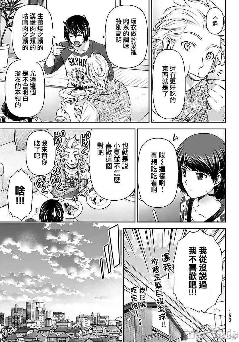 家有女友 家有女友第09卷.zip 第177页
