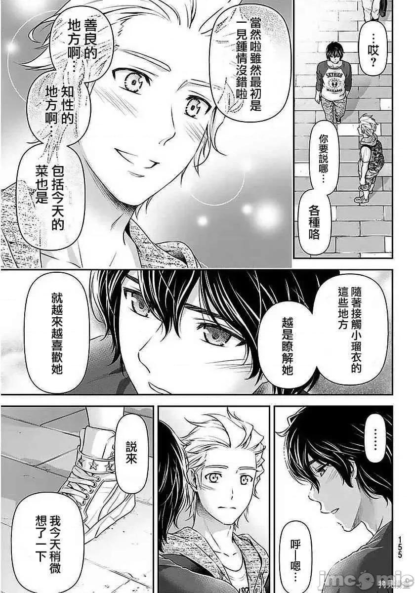 家有女友 家有女友第09卷.zip 第179页