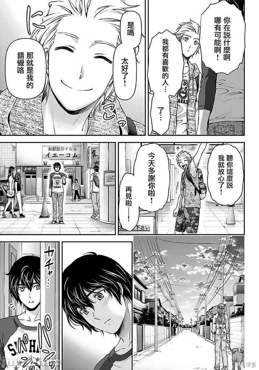 家有女友 家有女友第09卷.zip 第181页