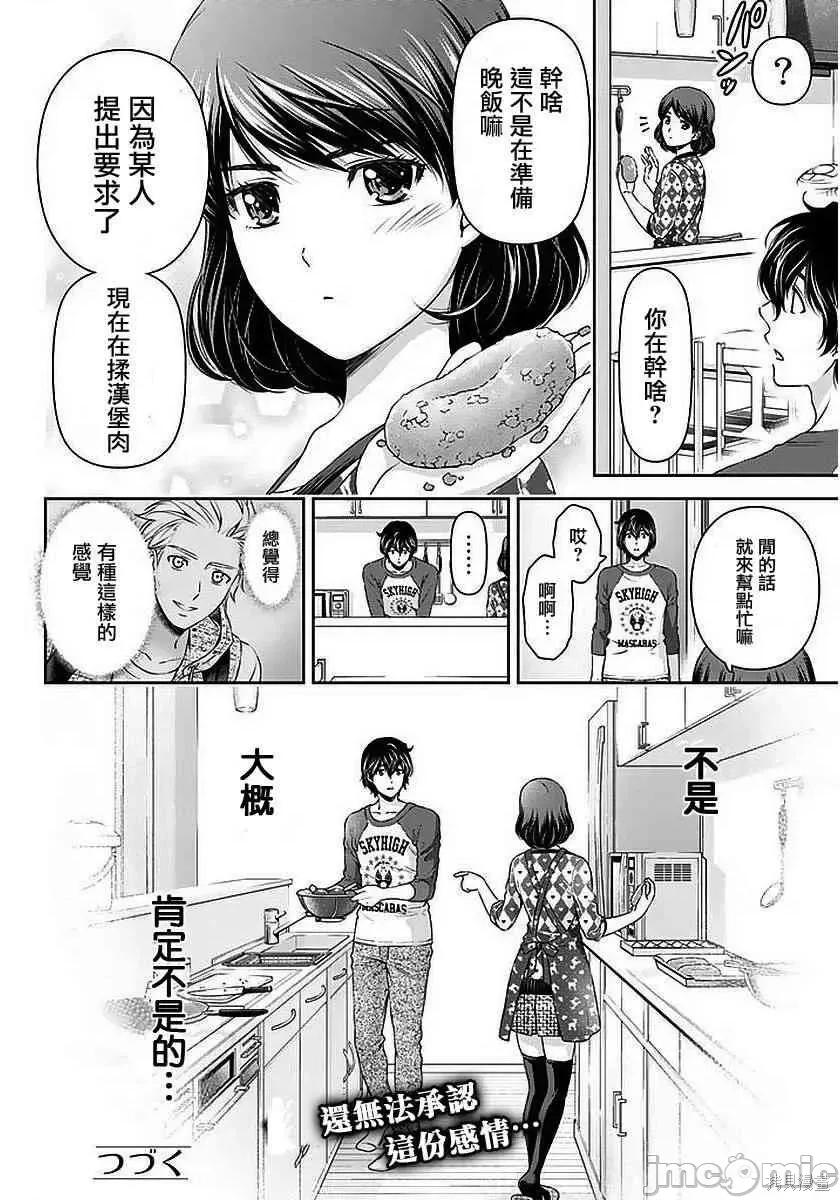 家有女友 家有女友第09卷.zip 第182页