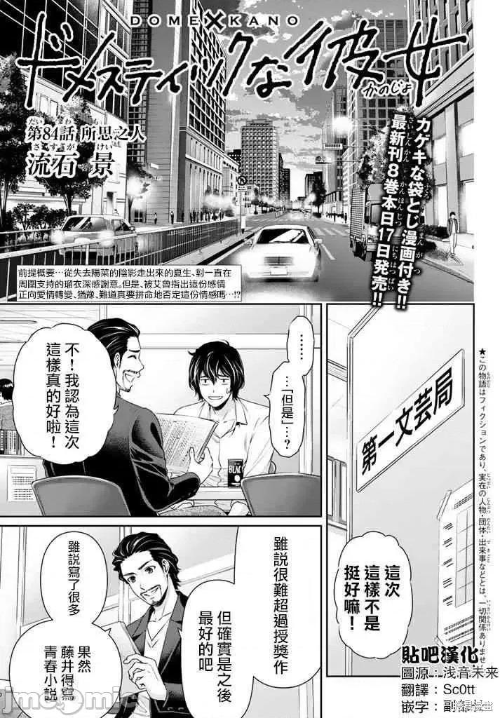 家有女友 家有女友第09卷.zip 第183页