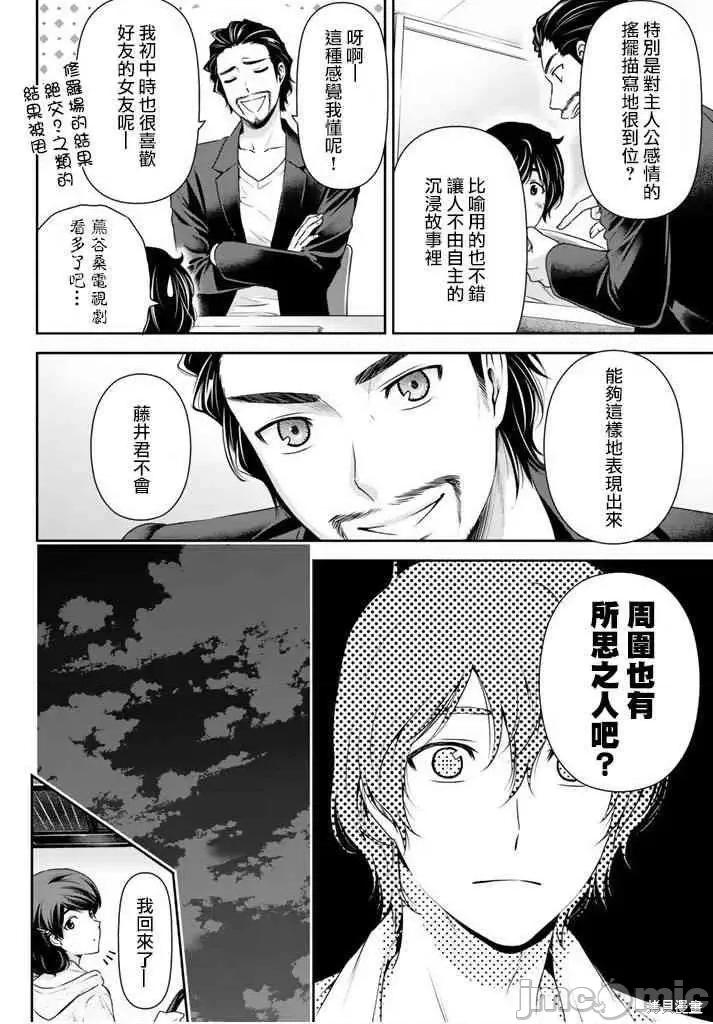 家有女友 家有女友第09卷.zip 第184页