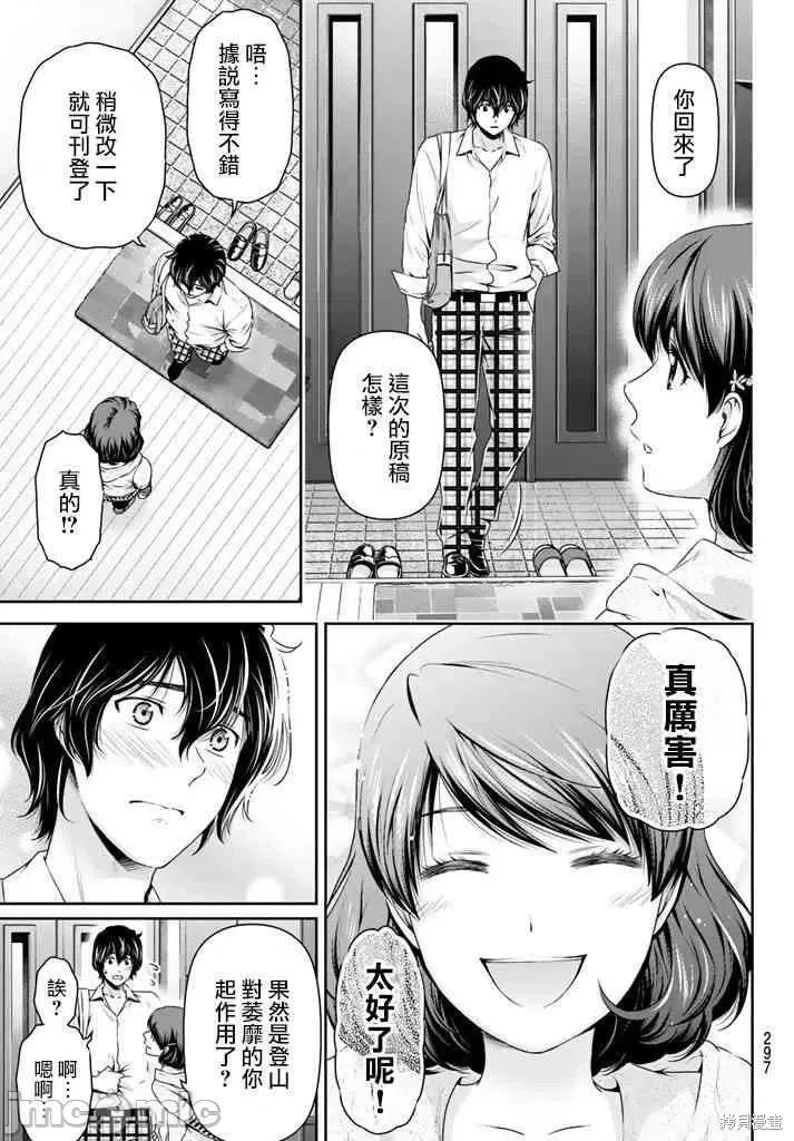 家有女友 家有女友第09卷.zip 第185页