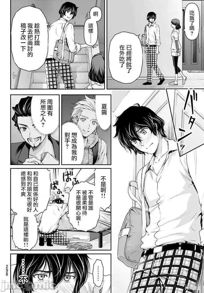 家有女友 家有女友第09卷.zip 第186页