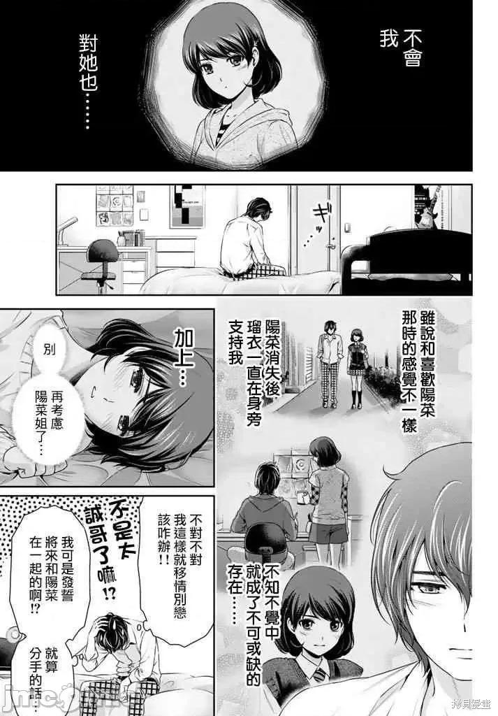 家有女友 家有女友第09卷.zip 第187页