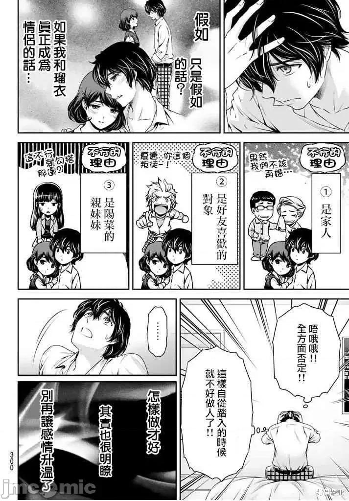 家有女友 家有女友第09卷.zip 第188页