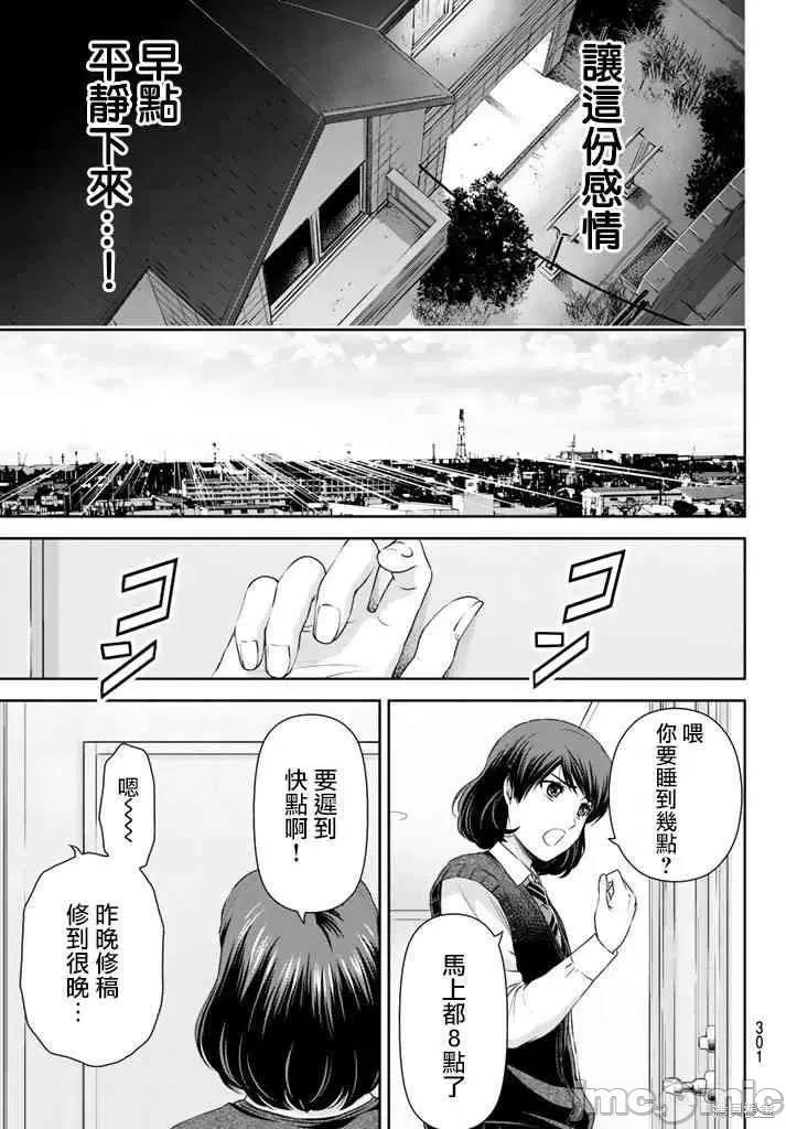 家有女友 家有女友第09卷.zip 第189页