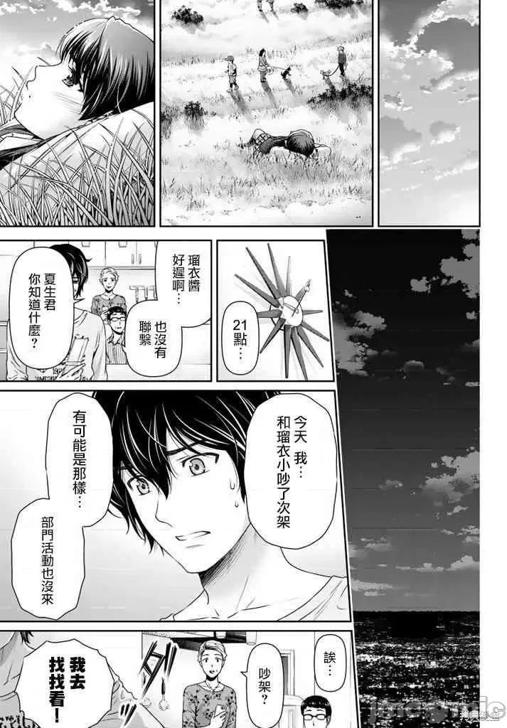 家有女友 家有女友第09卷.zip 第195页