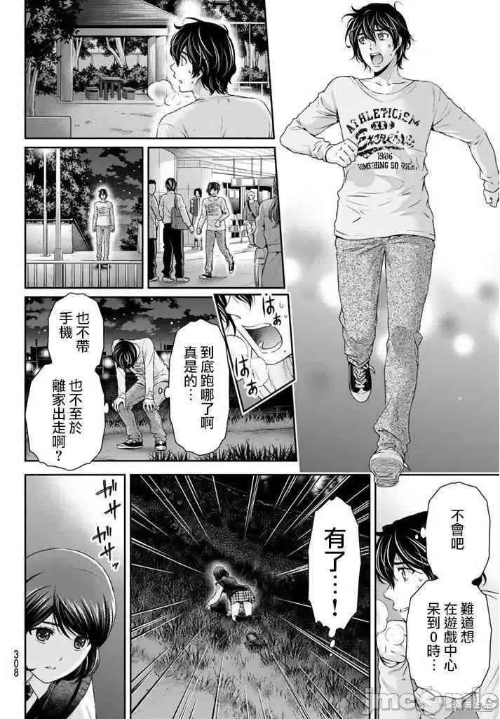 家有女友 家有女友第09卷.zip 第196页
