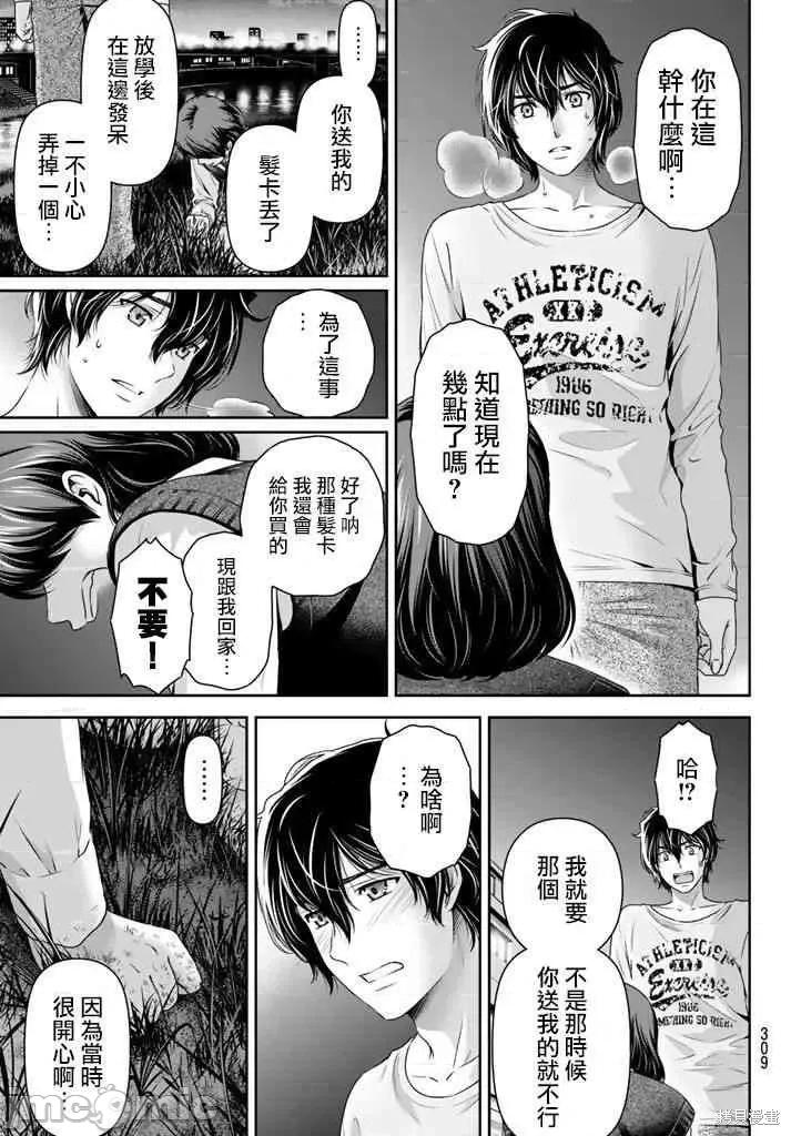 家有女友 家有女友第09卷.zip 第197页