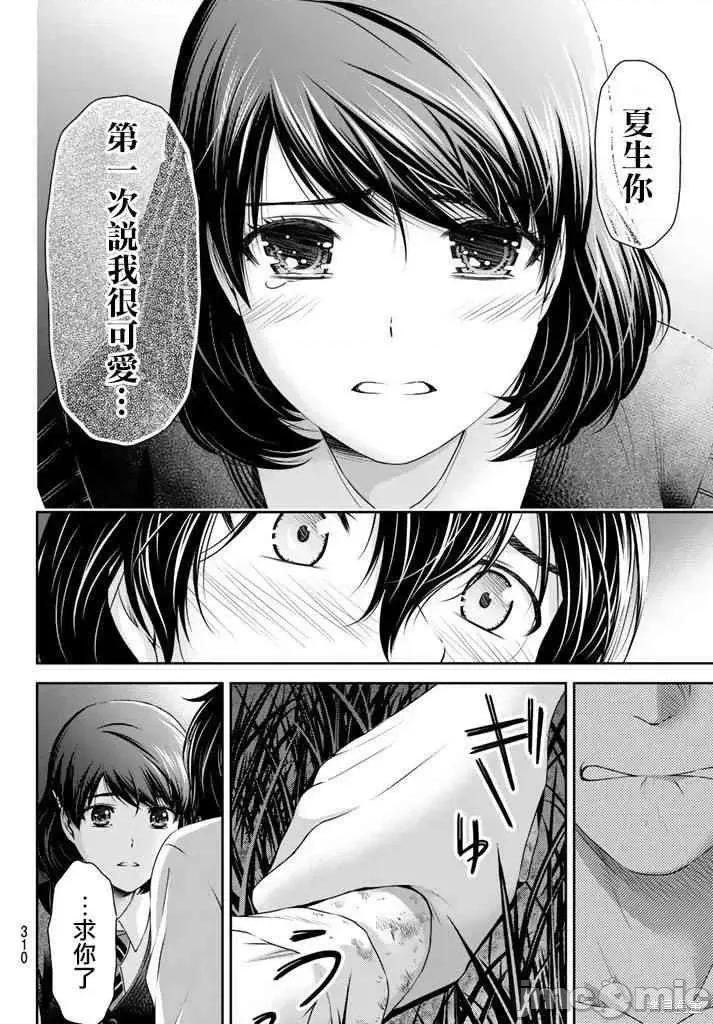 家有女友 家有女友第09卷.zip 第198页