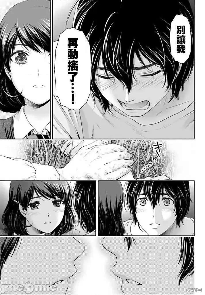 家有女友 家有女友第09卷.zip 第199页