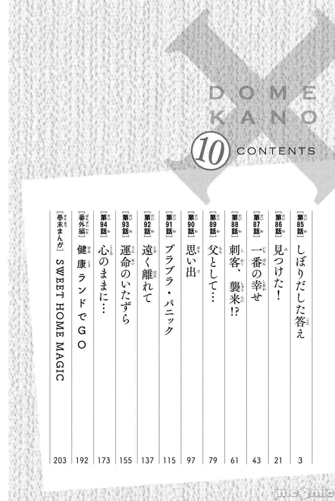 家有女友 家有女友第10卷.zip 第3页