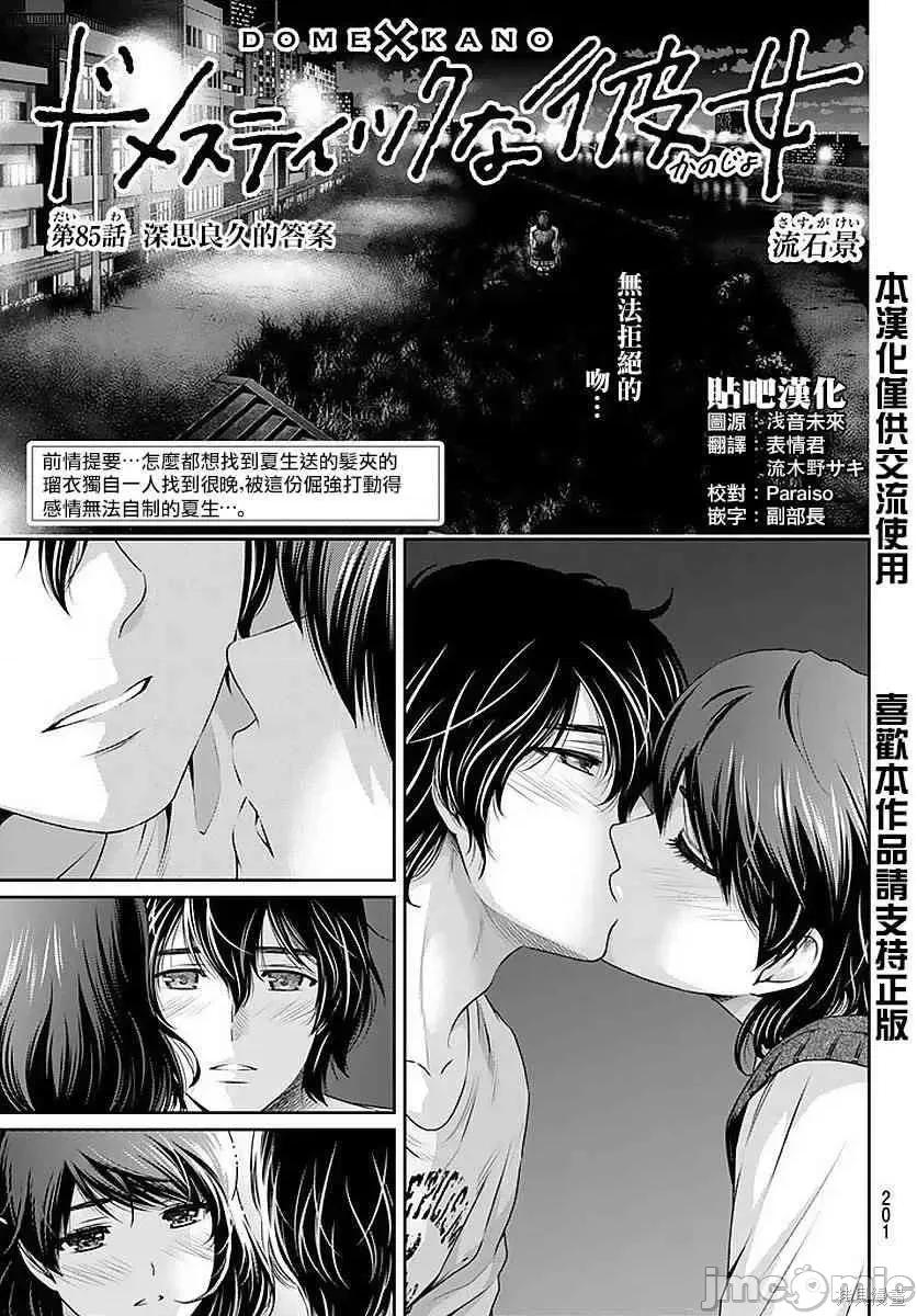 家有女友 家有女友第10卷.zip 第4页