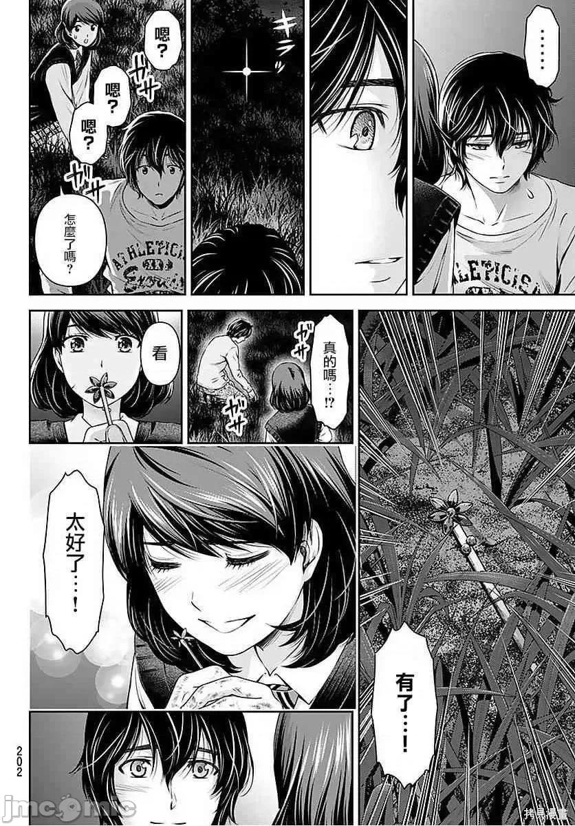 家有女友 家有女友第10卷.zip 第5页
