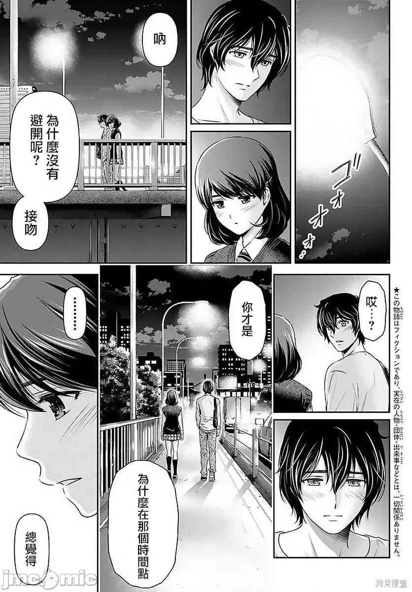 家有女友 家有女友第10卷.zip 第6页
