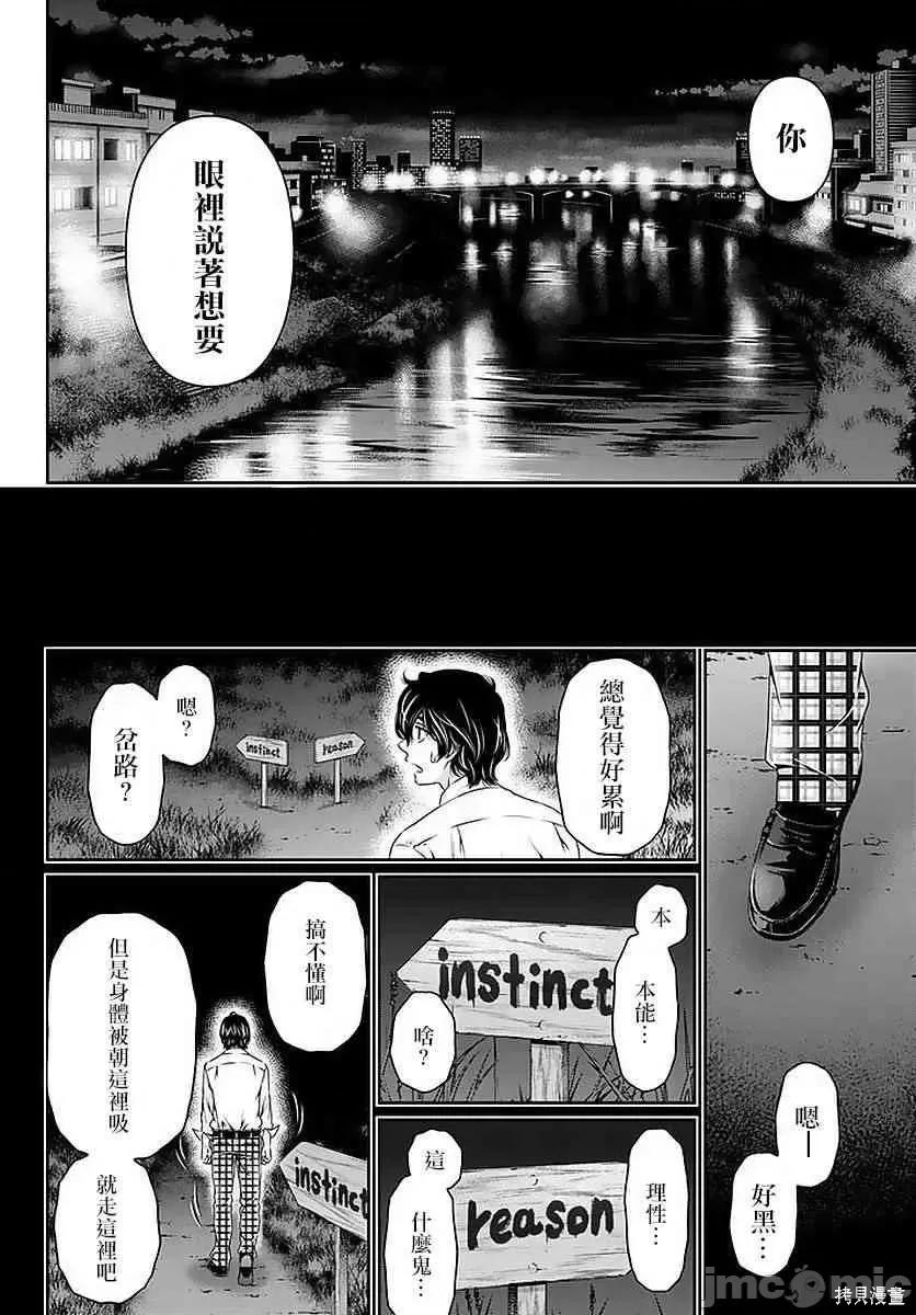 家有女友 家有女友第10卷.zip 第7页