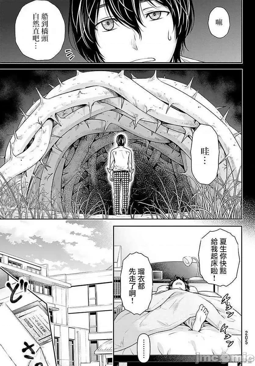家有女友 家有女友第10卷.zip 第8页