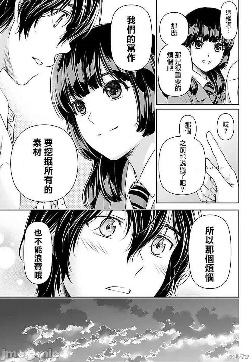 家有女友 家有女友第10卷.zip 第10页