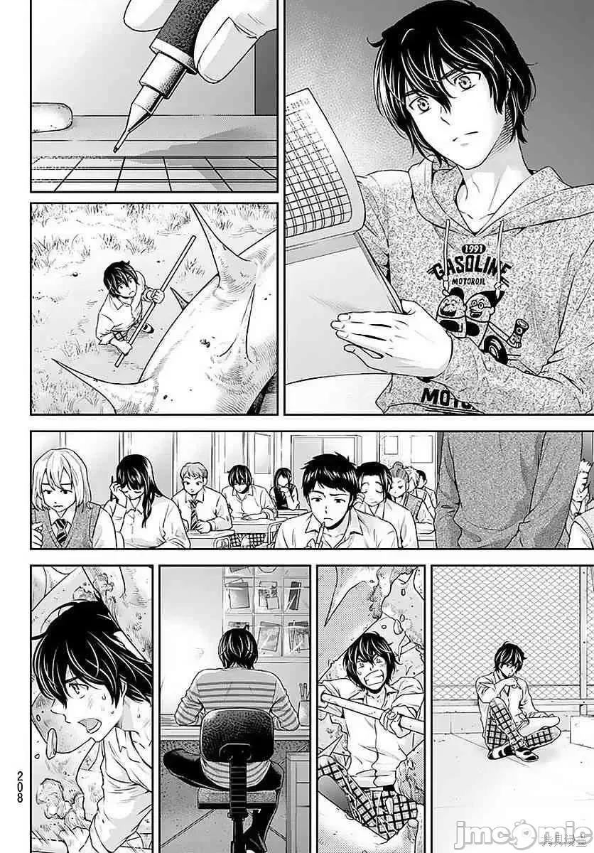家有女友 家有女友第10卷.zip 第11页