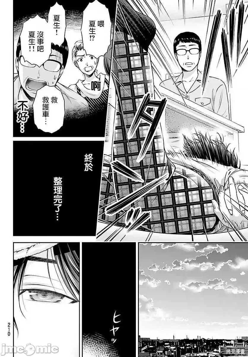 家有女友 家有女友第10卷.zip 第13页