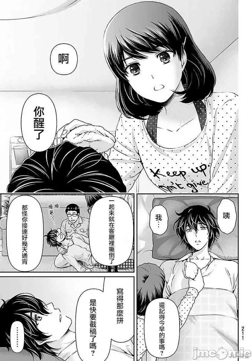 家有女友 家有女友第10卷.zip 第14页
