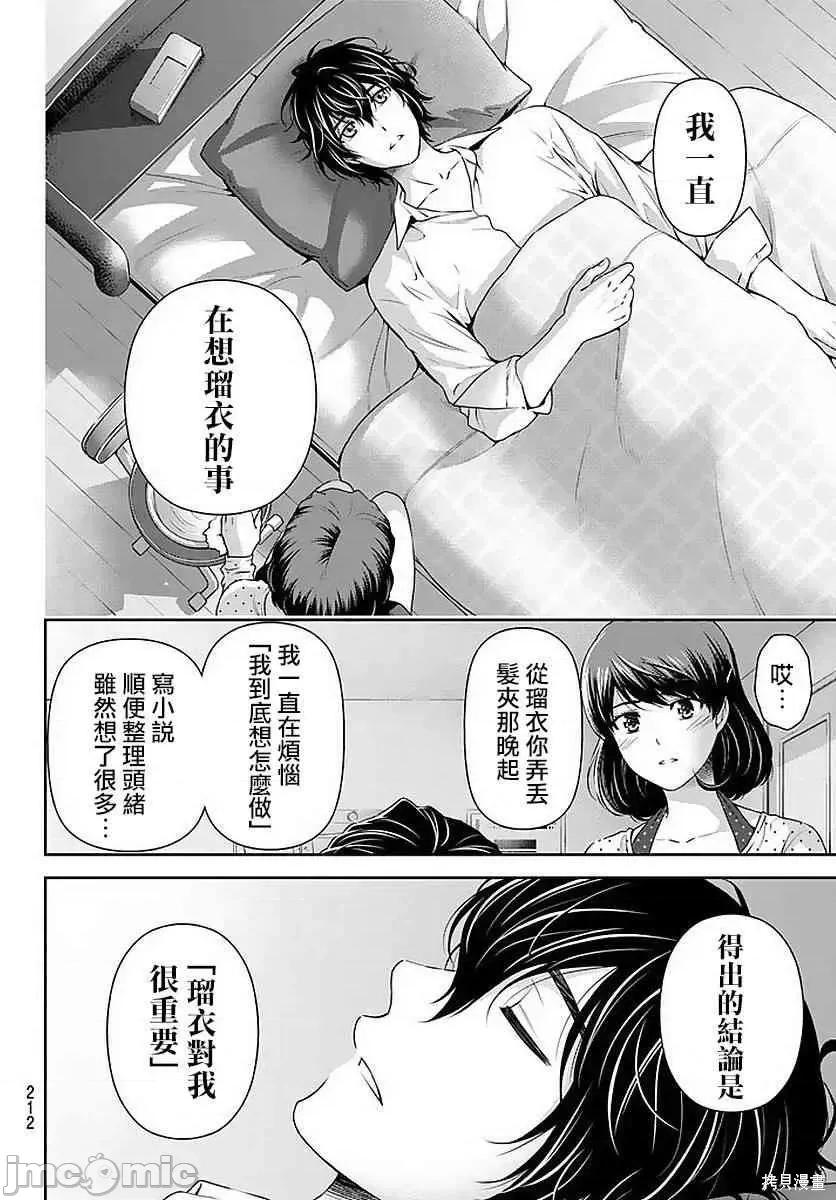 家有女友 家有女友第10卷.zip 第15页