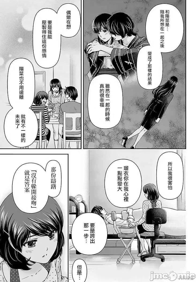 家有女友 家有女友第10卷.zip 第16页
