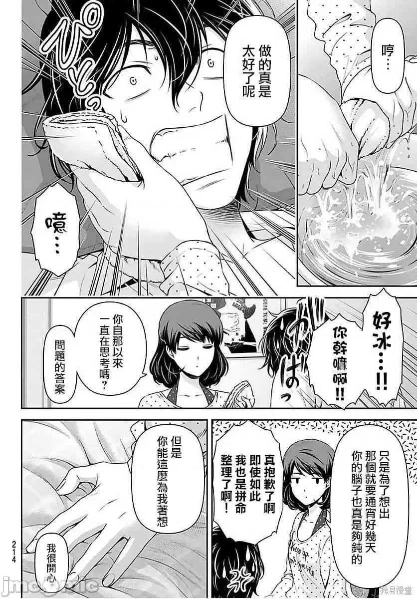 家有女友 家有女友第10卷.zip 第17页